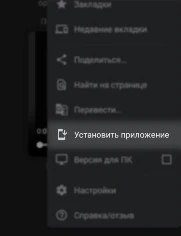 Выбор иконки маскировки для Приложения Мега — шаг 2
