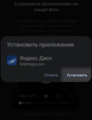 Добавление Mega Приложения на рабочий стол Android — шаг 3