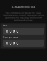 Экран авторизации в системе Hide Mega